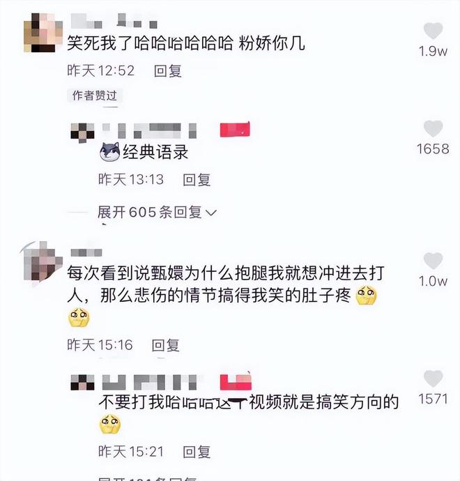 《红楼梦》网友：这比胡玫导演得还高级k8凯发国际登录女大学生“胡导胡演”(图6)