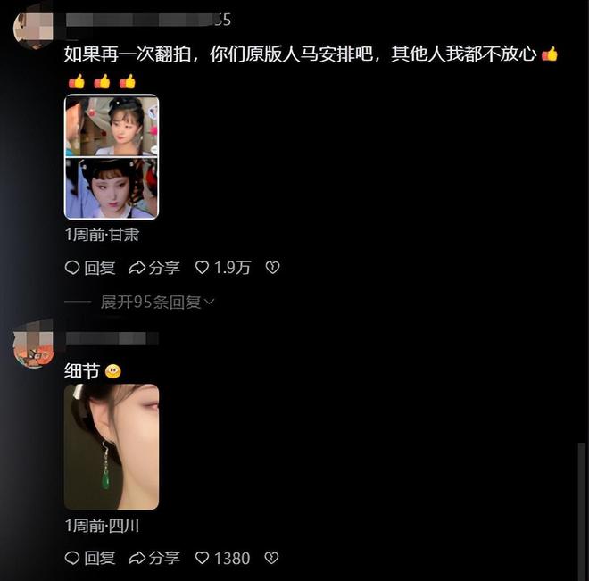 《红楼梦》网友：这比胡玫导演得还高级k8凯发国际登录女大学生“胡导胡演”(图16)