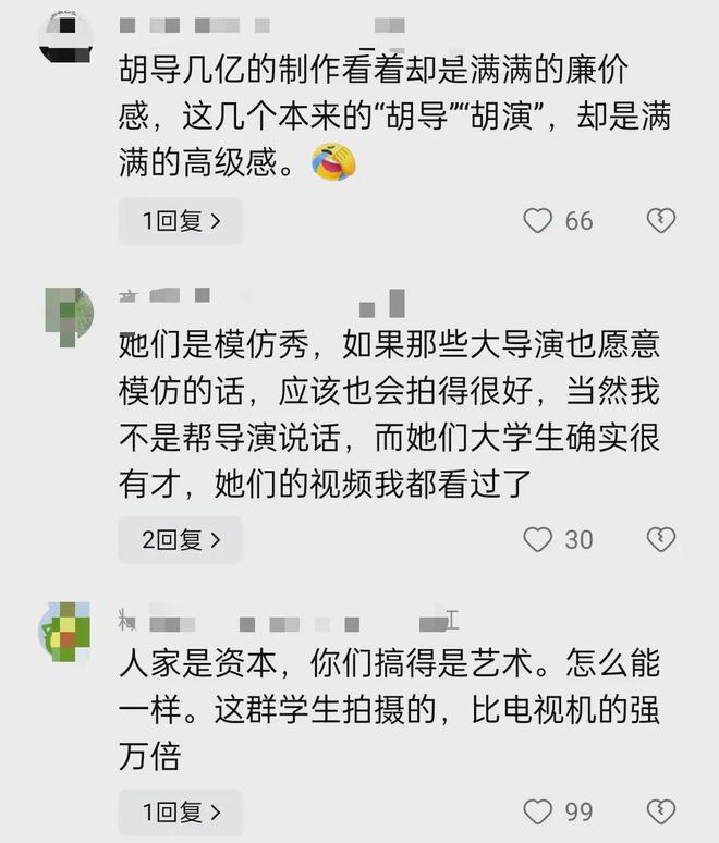 《红楼梦》网友：这比胡玫导演得还高级k8凯发国际登录女大学生“胡导胡演”(图19)