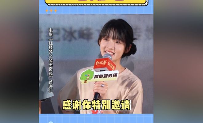 《红楼梦》网友：这比胡玫导演得还高级k8凯发国际登录女大学生“胡导胡演”(图21)