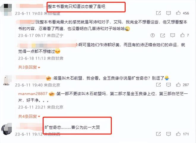 《红楼梦》网友：这比胡玫导演得还高级k8凯发国际登录女大学生“胡导胡演”(图20)